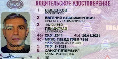 Права категории D